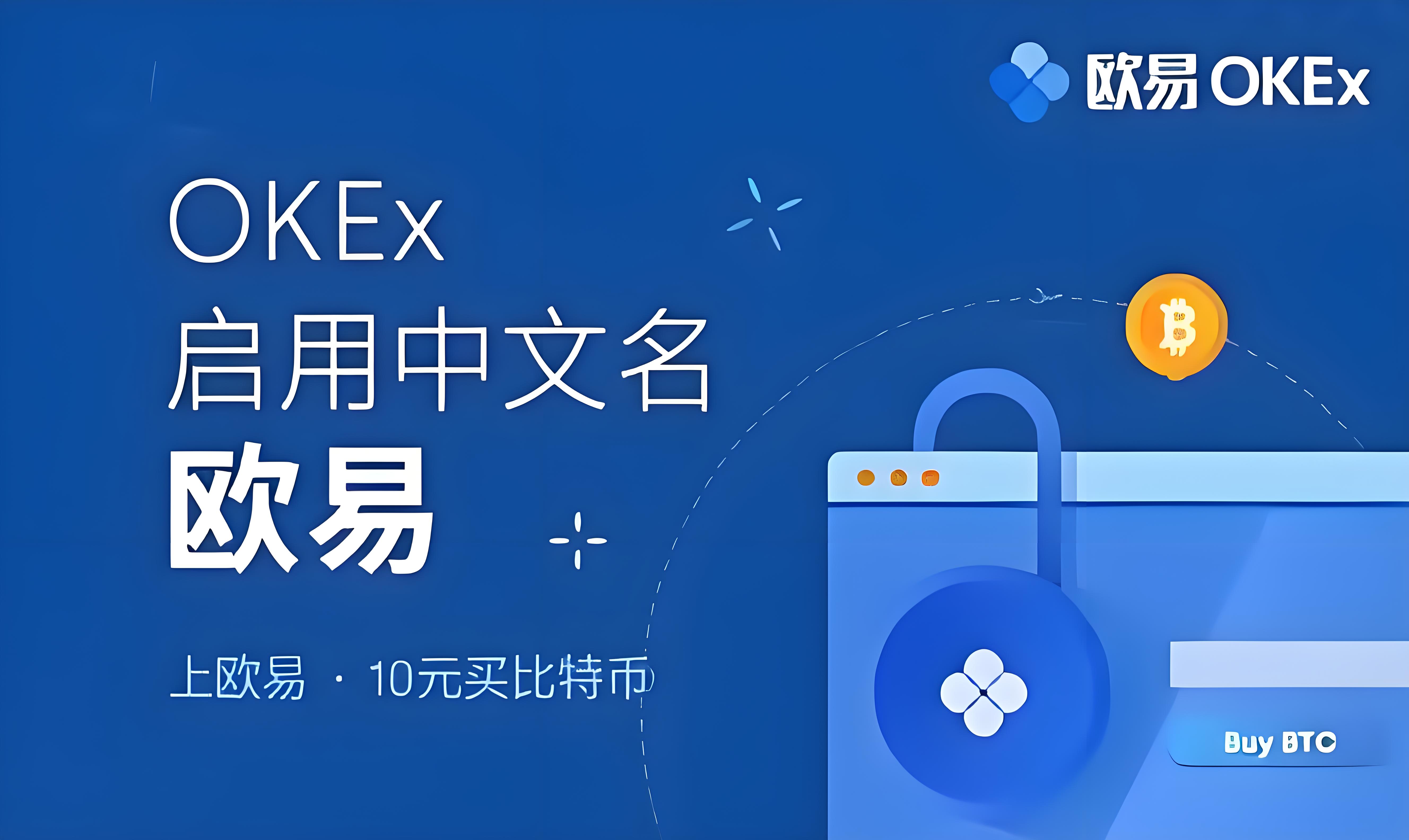 o易交易所下载 欧app 界面预览